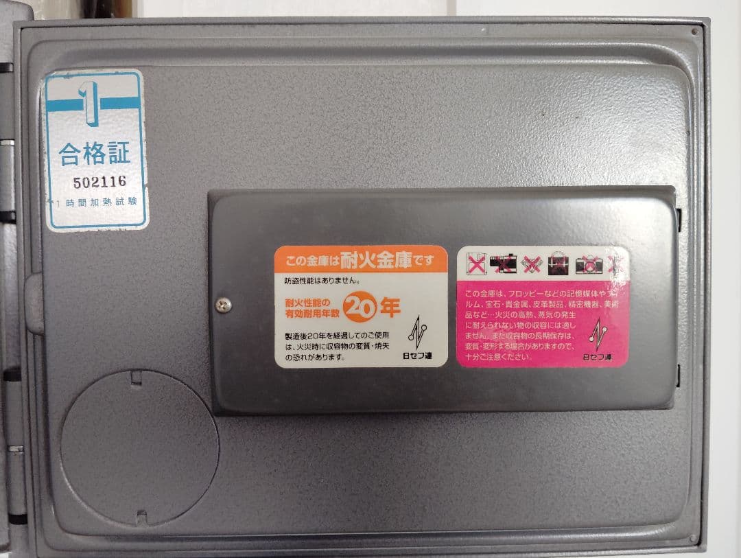 エーコー general 耐火金庫 ダイヤル式 シリンダー錠 CSL 47kg