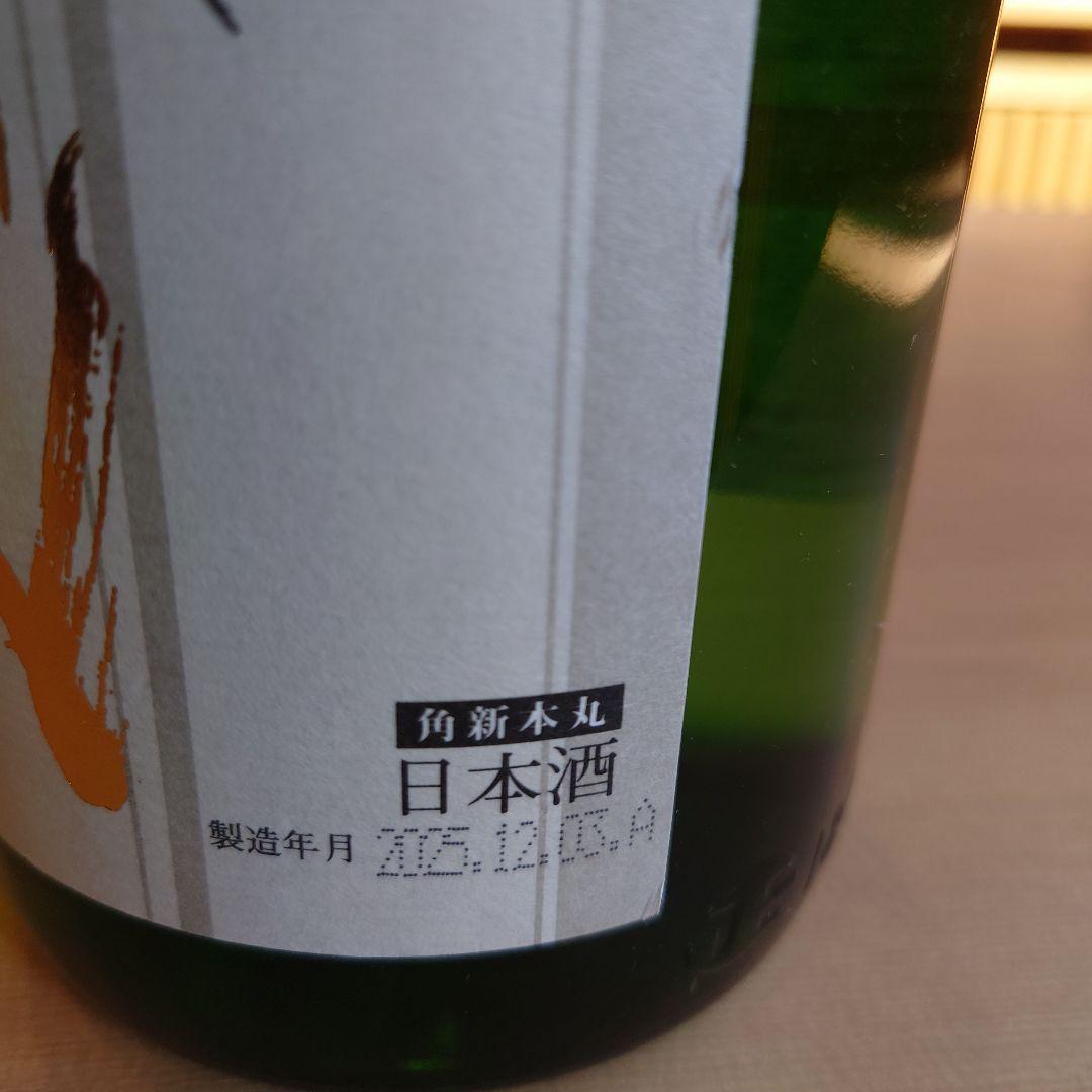 十四代 日本酒 2025年製造