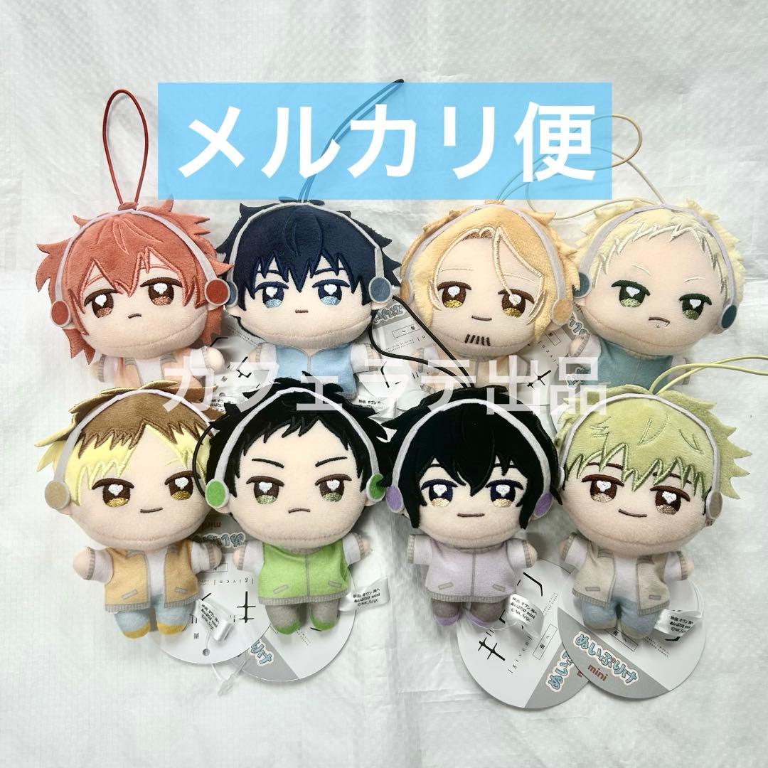 映画 ギヴン 海へ ぬいぷりけ ミニぬいぐるみ マスコット 全8種セット ①