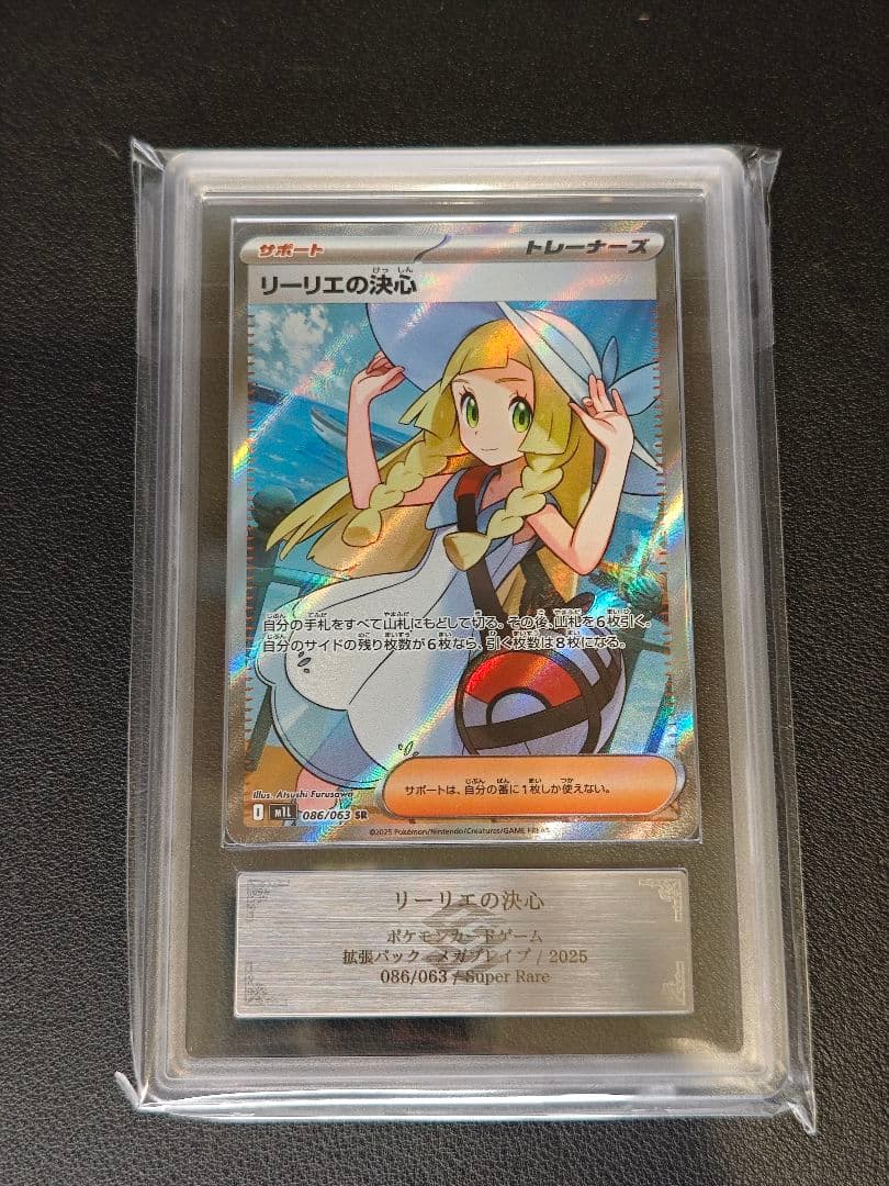 ARS10 リーリエの決心 SR ポケモンカード PSA10同等