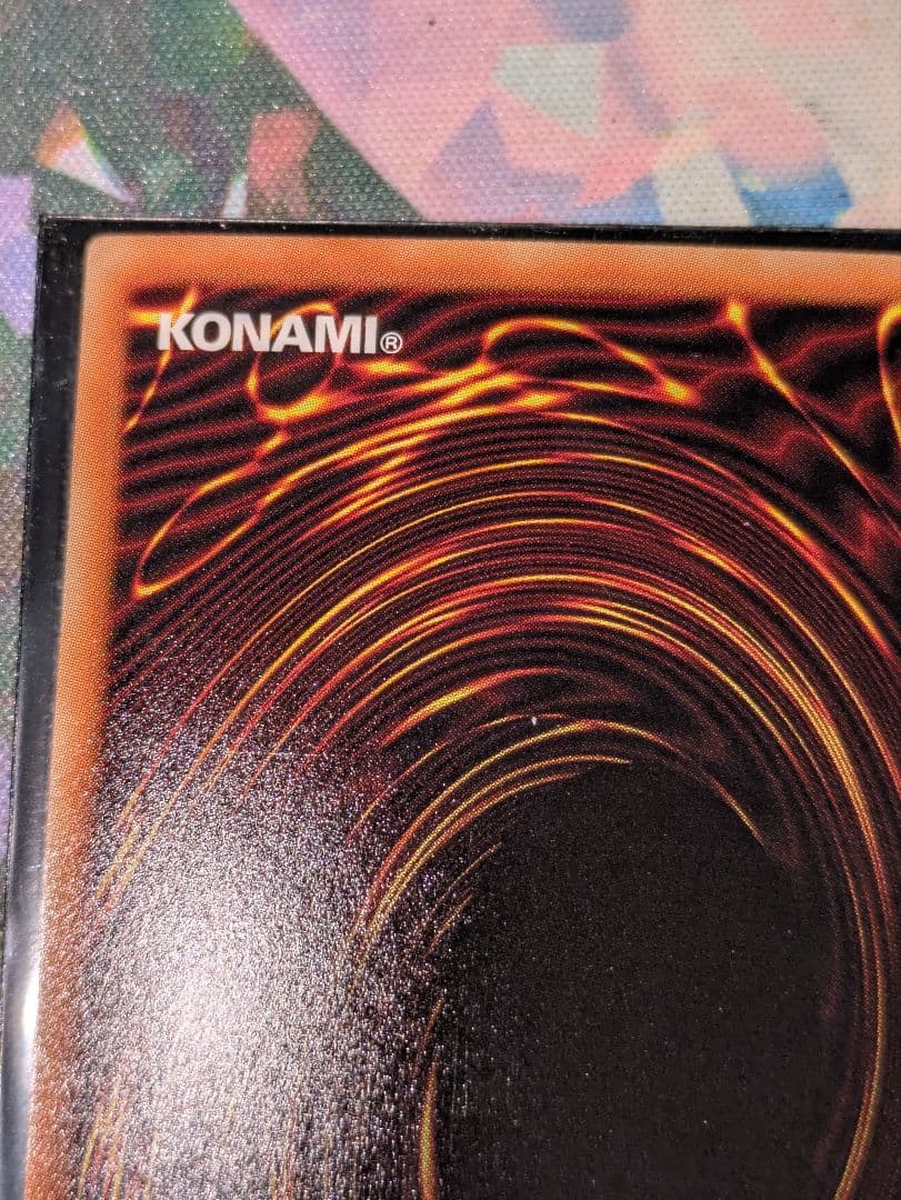 青眼の究極竜 ホロ