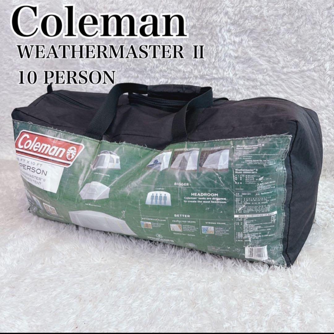コールマン weather master 2 ウェザー マスター 2 10人用