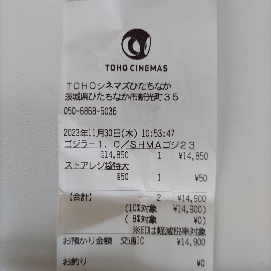 特撮 S.H.MonsterArts GODZILLA [2023] -1.0