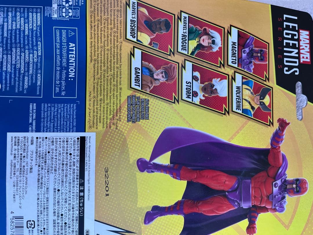 X-MEN マグニートー フィギュア 92201