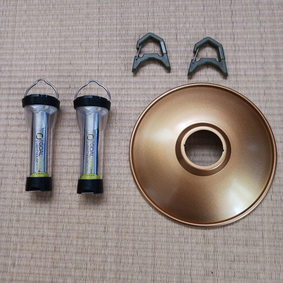 ゴールゼロ　カラビナ　シェード　セット