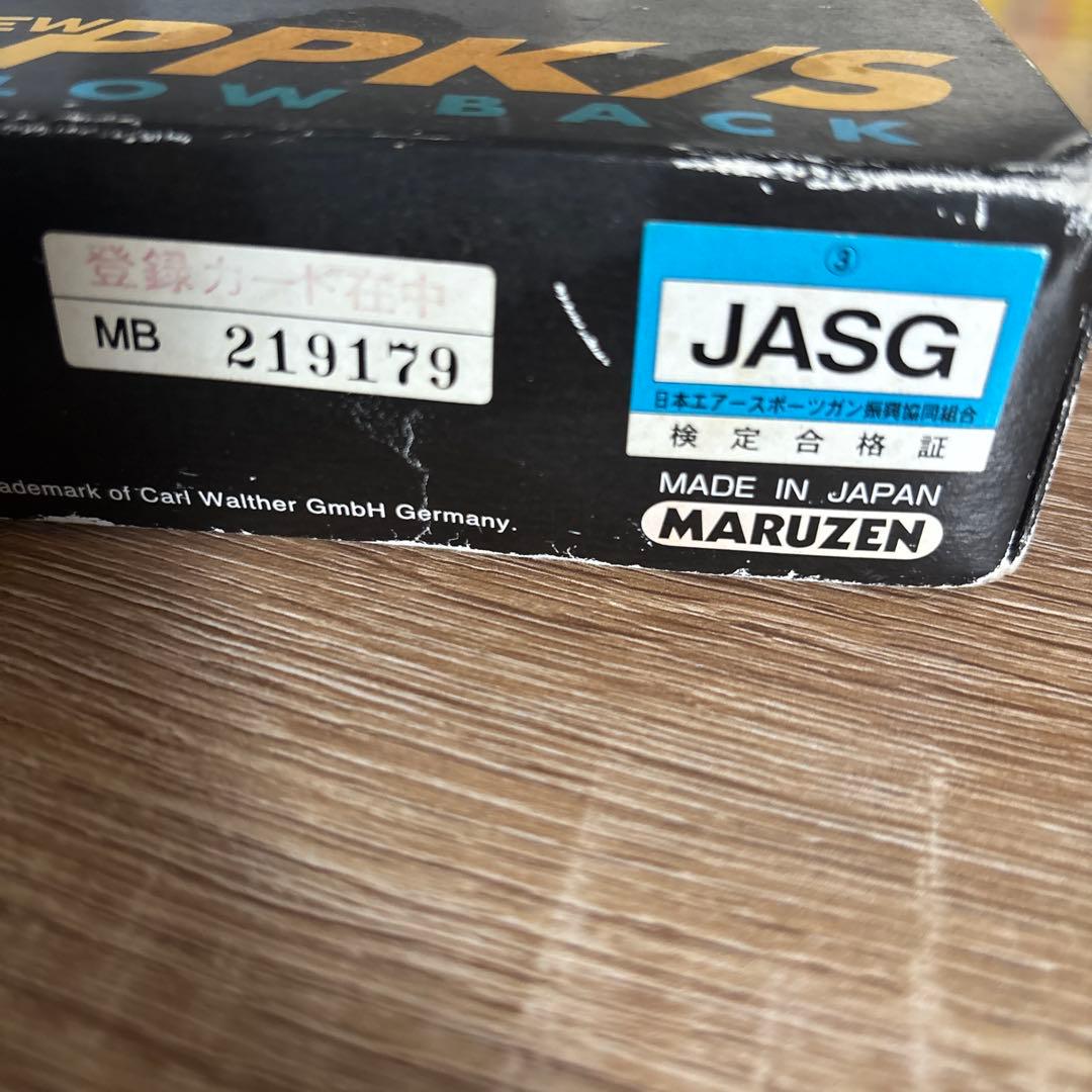 マルゼン　ワルサー　PPK/S ガスブローバック　状態普通　最安値