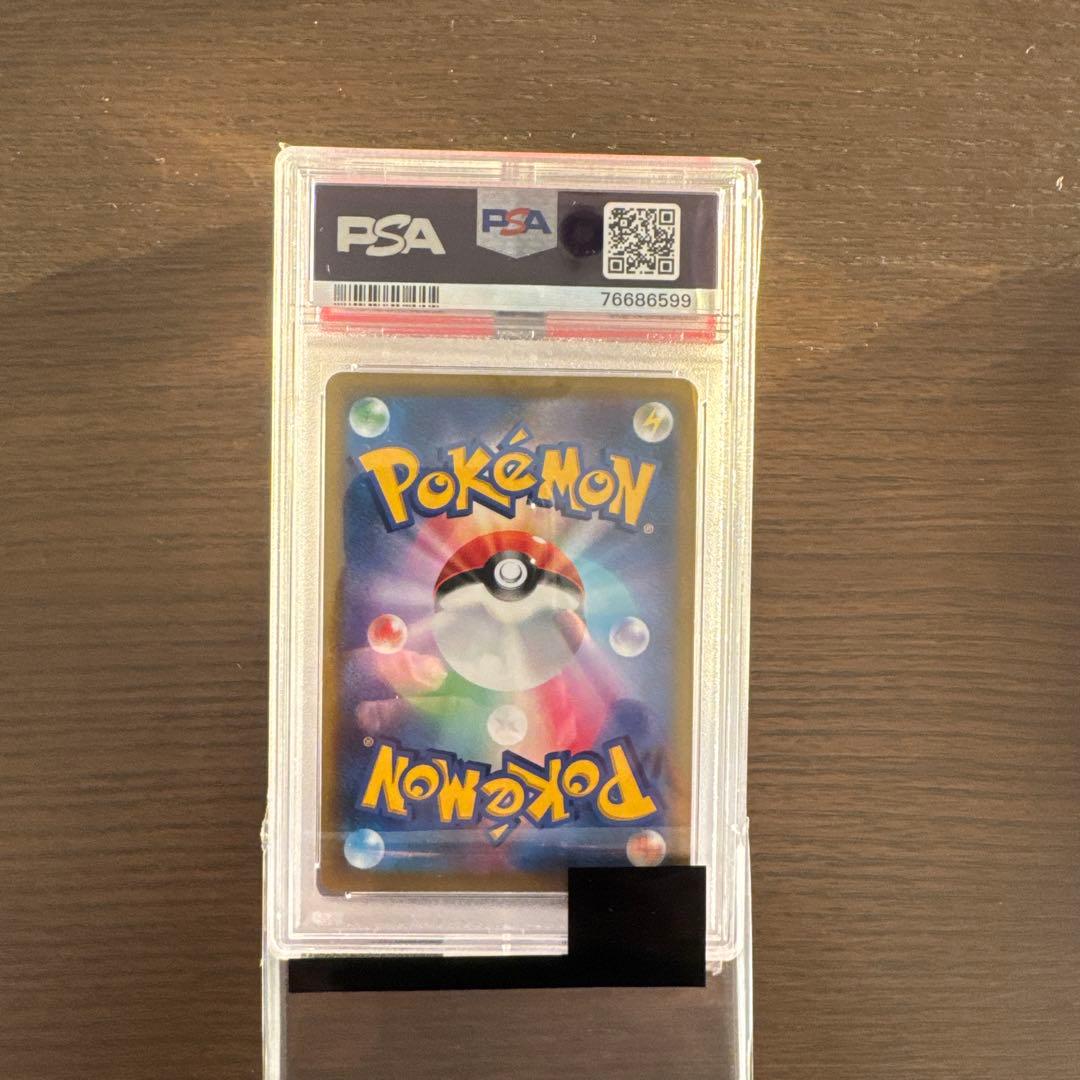 【psa10】リザードンV SR S9 スターバース 103/100