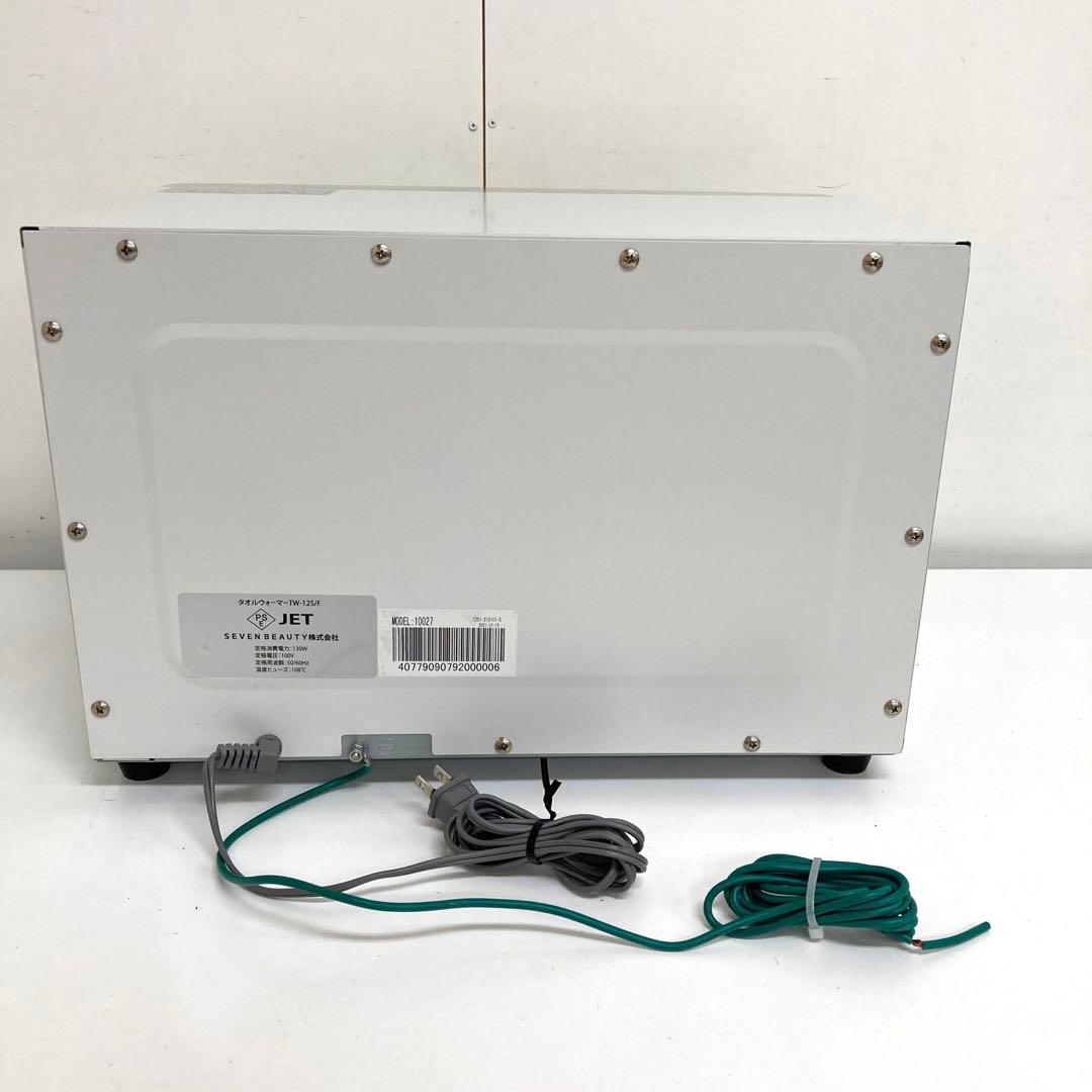 B383-19 SEVEN BEAUTY タオルウォーマー TW-12S/F