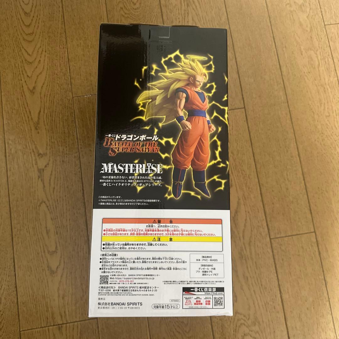 ドラゴンボール 一番くじ　超サイヤ人3 孫悟空 フィギュア