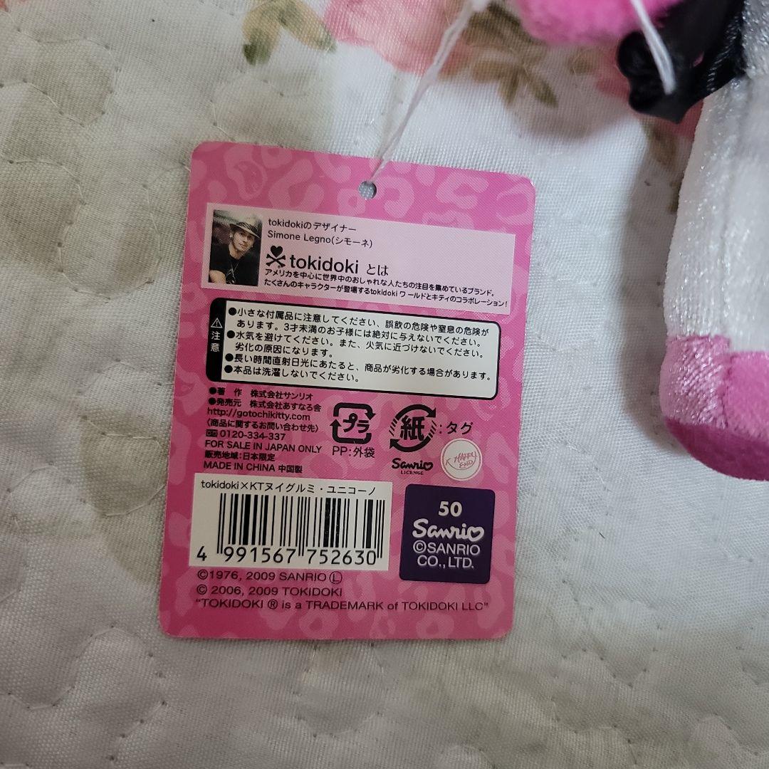 新品タグ付き激レアtokidokiコラボユニコーンキティ