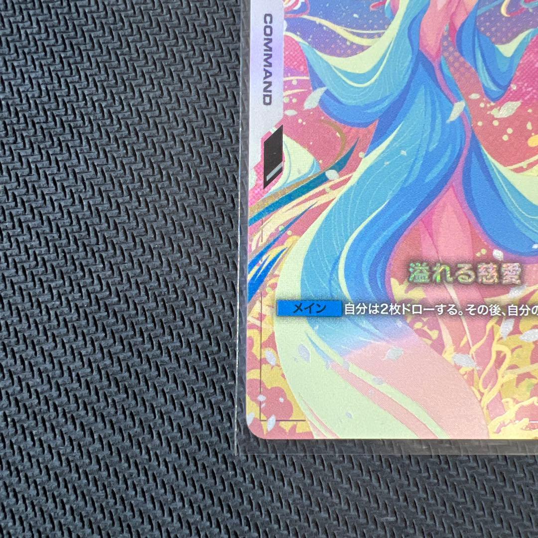 ガンダムカードゲーム 溢れる慈愛 パラレル U+ 1枚