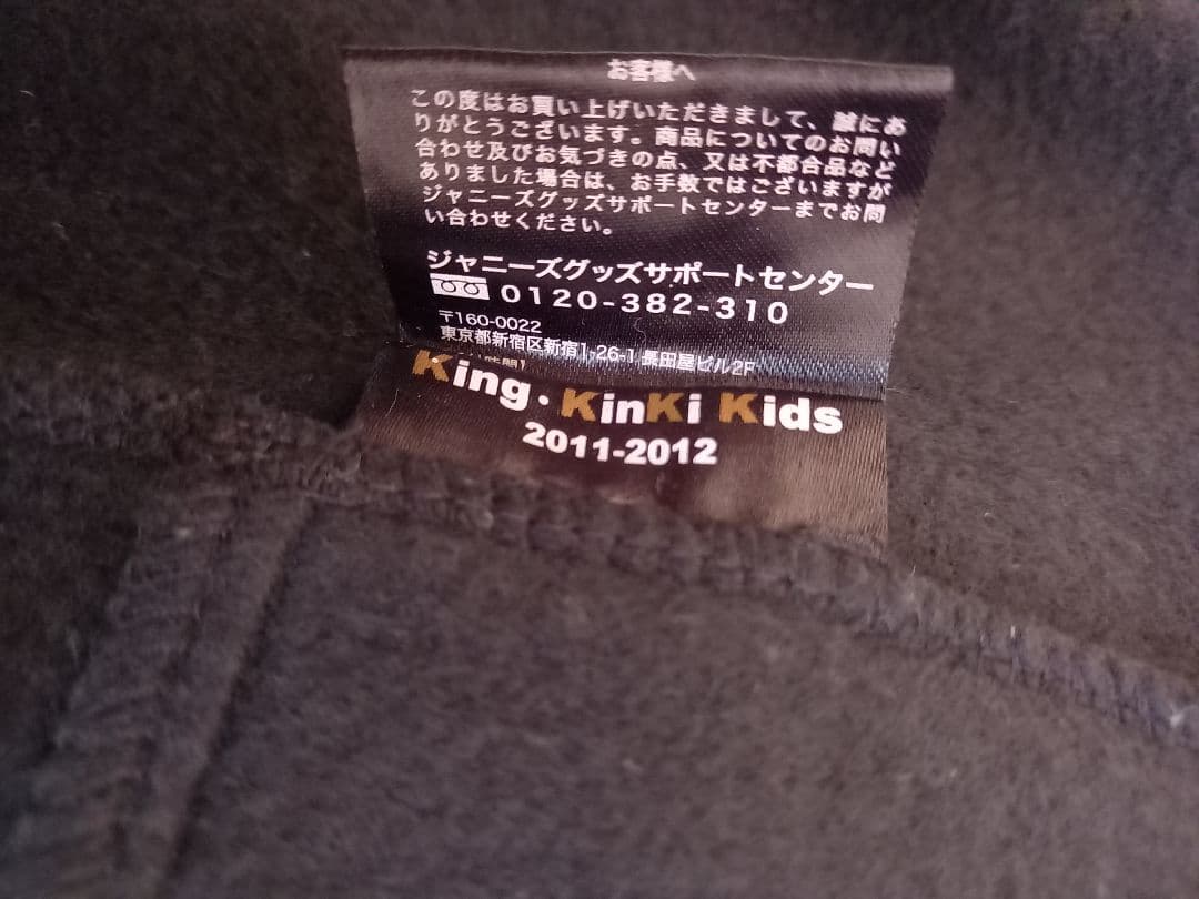 KinKi Kids Kコン 2011-2012 公式グッズ4点セット