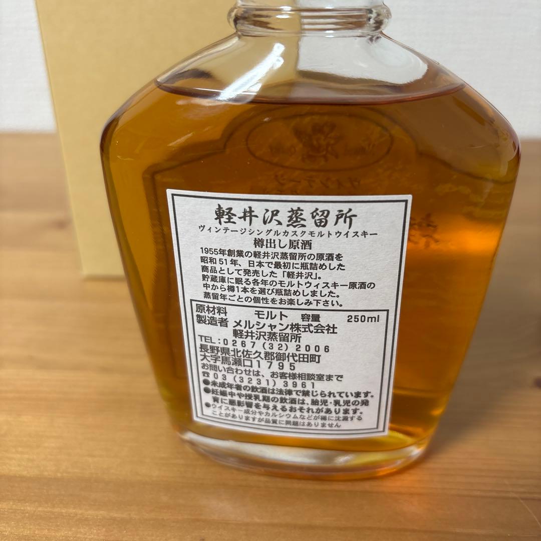 軽井沢10年　軽井沢蒸溜所　樽出し原酒　2000年蒸留　64.5% 未開封