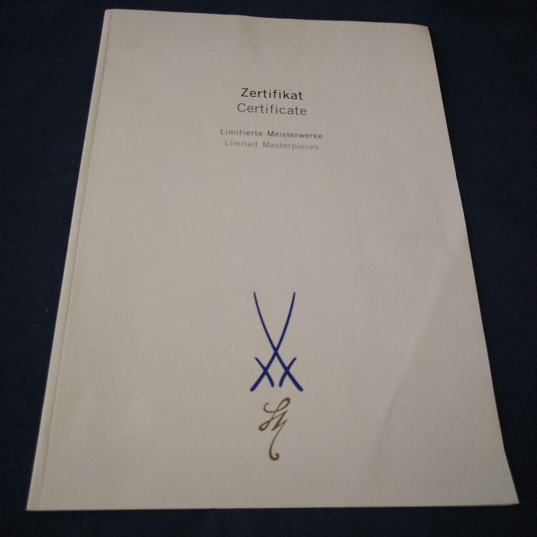 ✤超希少✤Meissen✤100体限定✤証明書付✤『躍るモデル』✤
