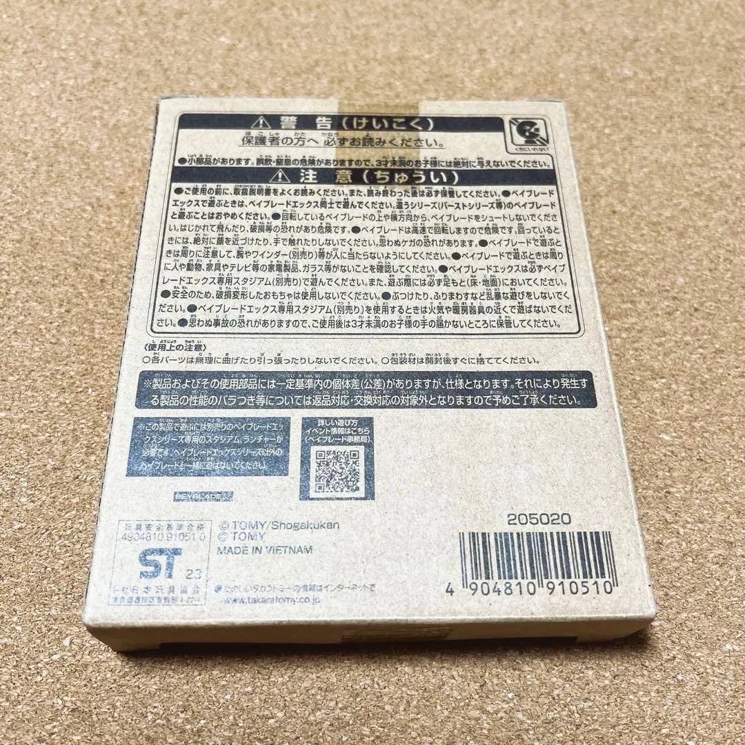 コバルトドレイクBX-00　4-60F　メタルコートブルー