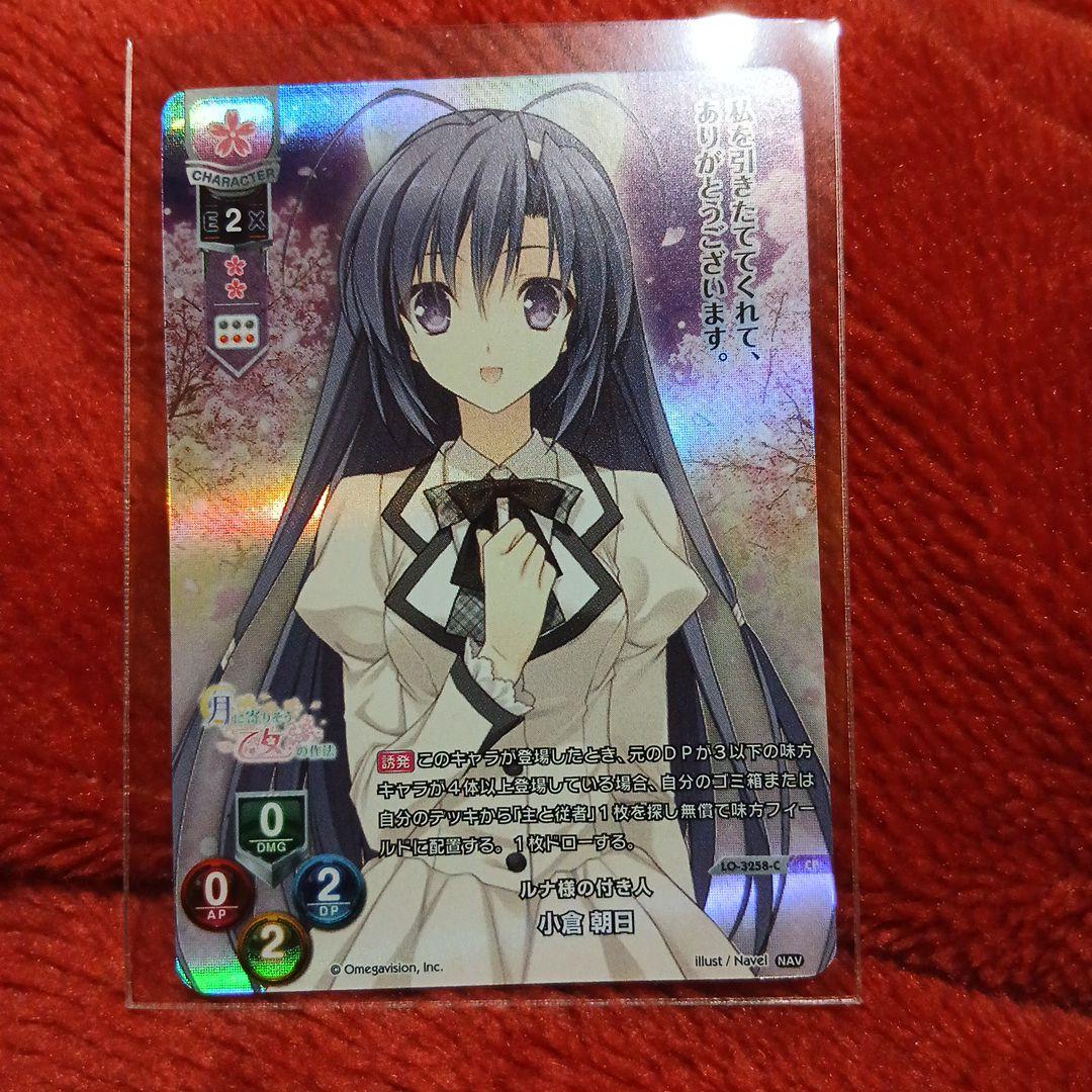 リセオーバーチュア美品どうしようもないパル子セット