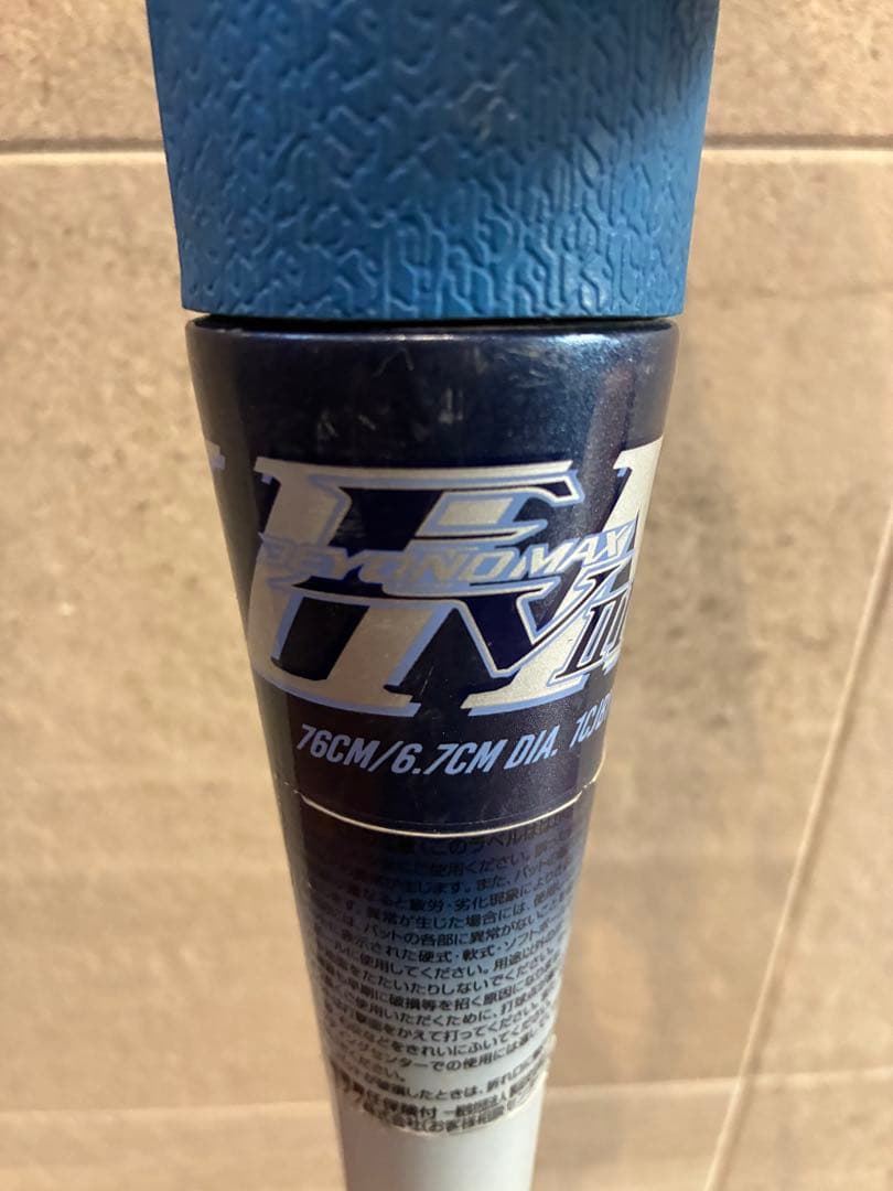 ミズノ少年軟式用バット 野球 ジュニア ビヨンドマックスEV2N