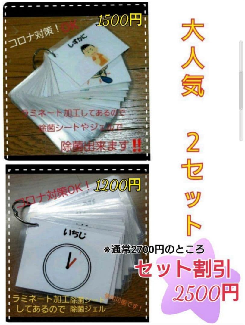 どこよりも安い　知育玩具販売中！！