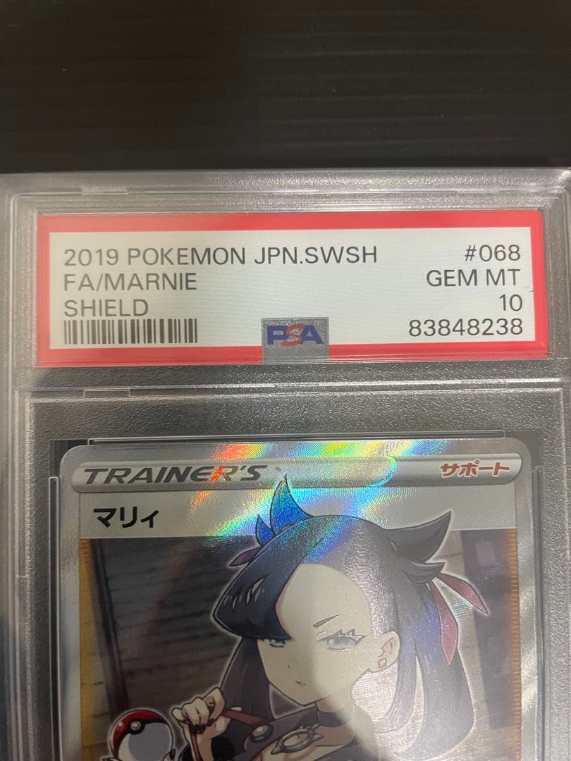 PSA10 ポケモンソード＆シールドシールド マリィ SR (068/060)」