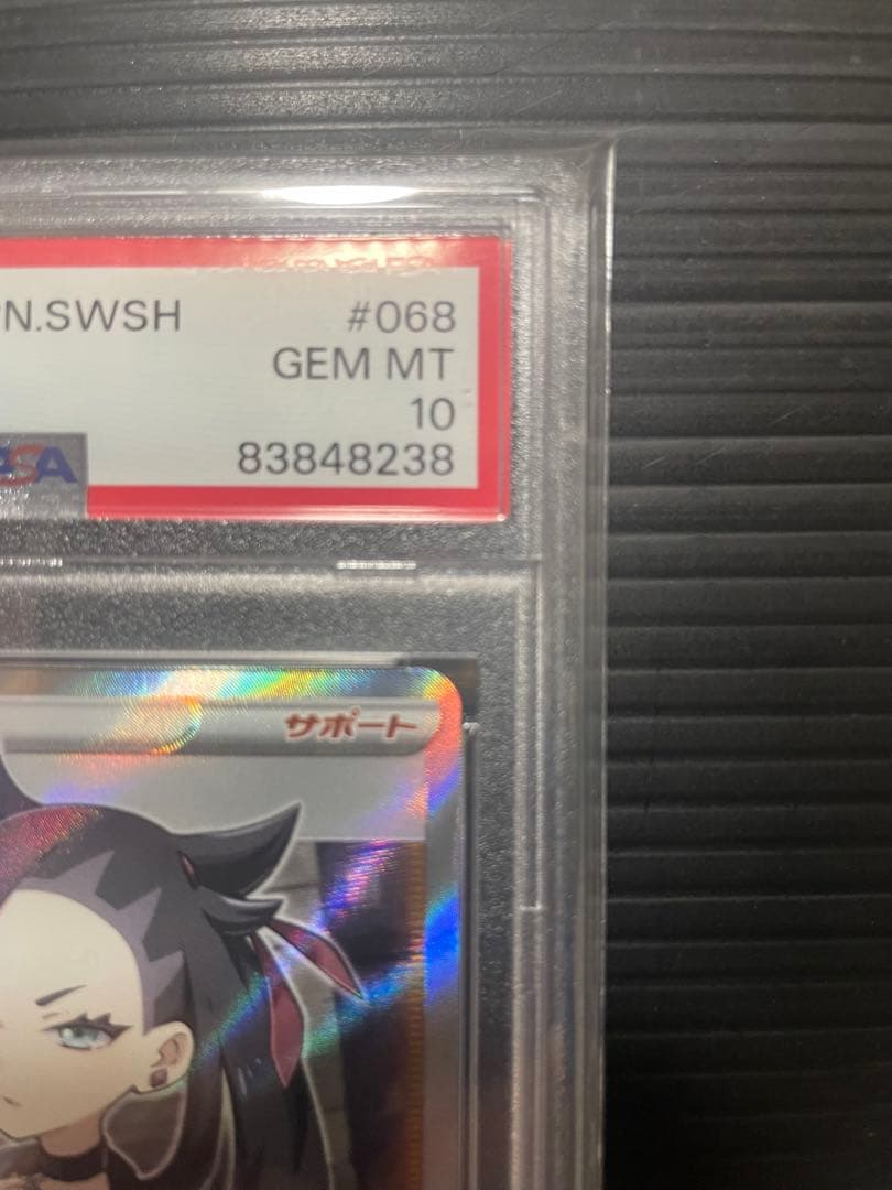 PSA10 ポケモンソード＆シールドシールド マリィ SR (068/060)」