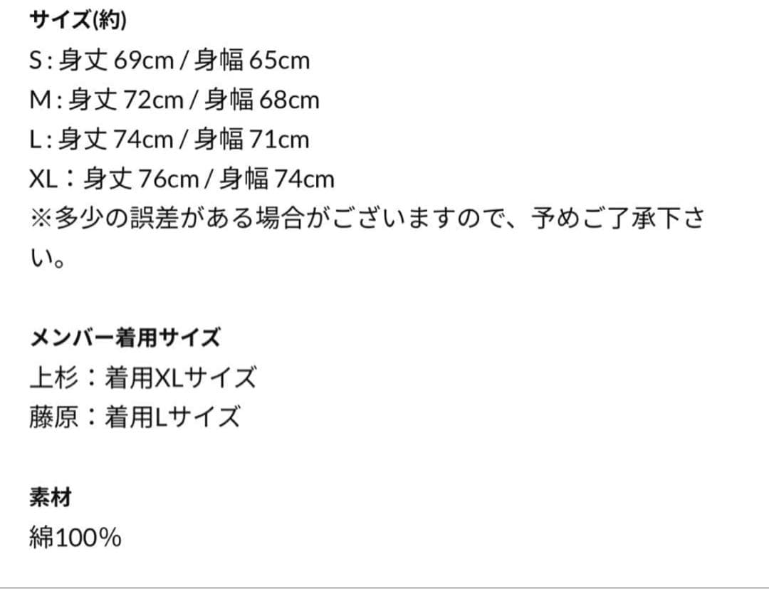 SUPER BEAVER スーパービーバー　SPACE ロンT ブラック L