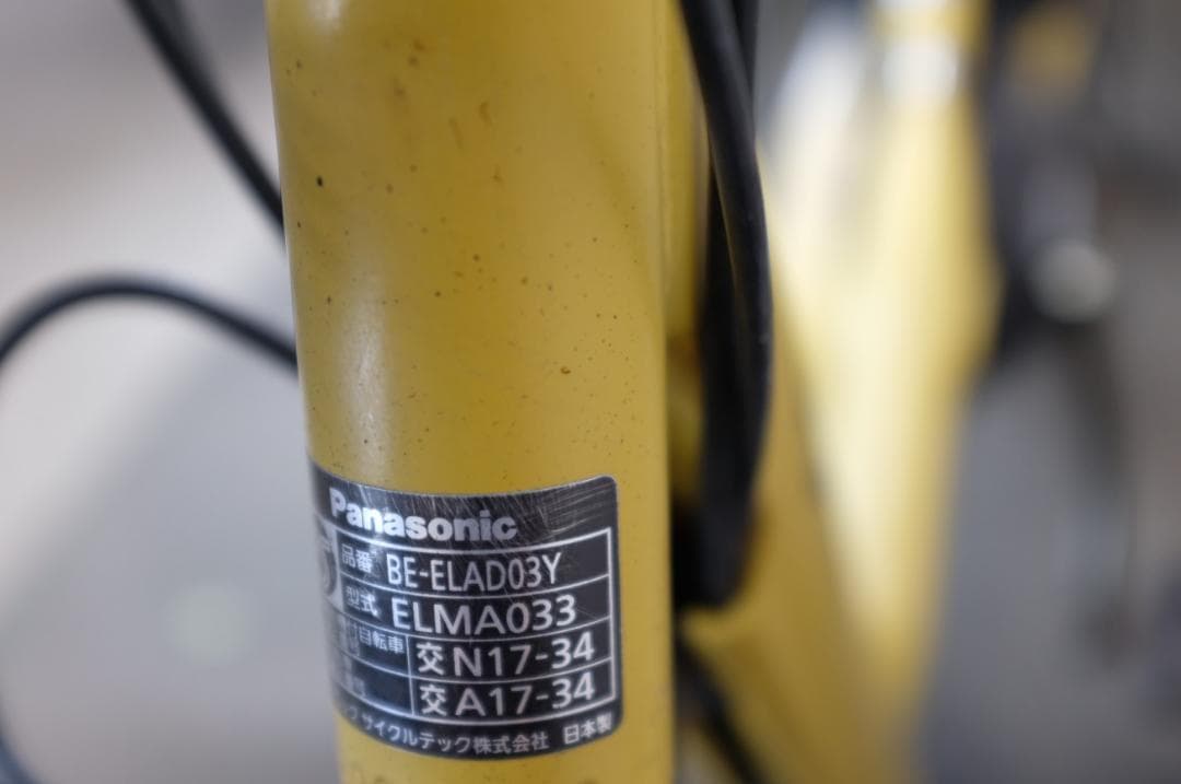 新基準パナギュット　アニーズ　20インチ3段16.0Ah（5点灯）充電器あり