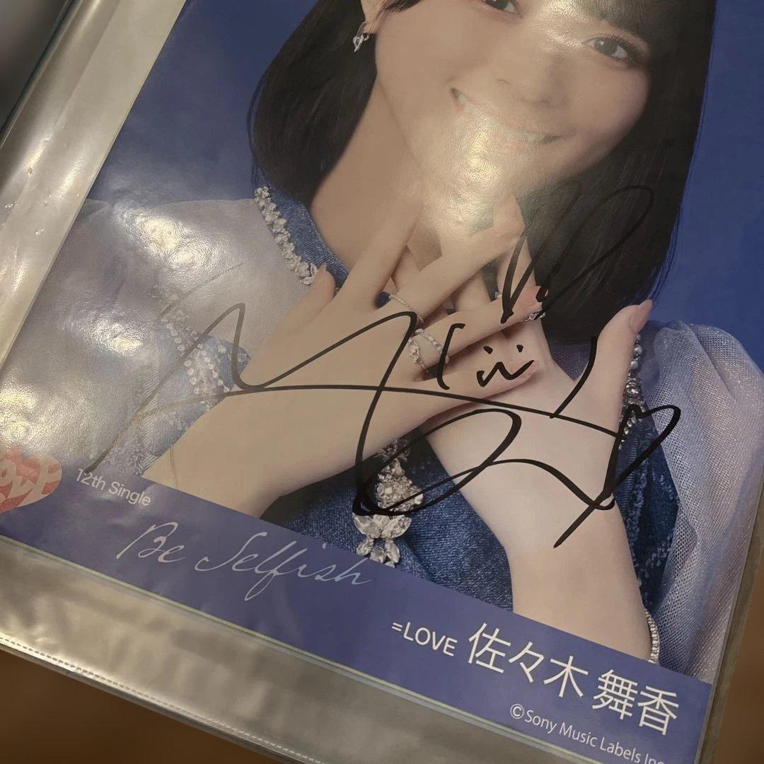 サイン入り 12thシングル「Be Selfish」佐々木舞香ポスター