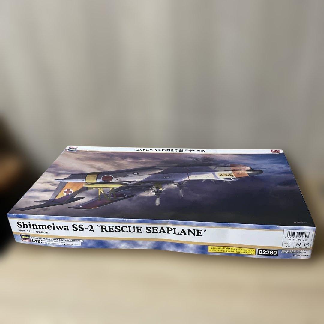 ハセガワ 1/72 新明和 SS-2 救難飛行艇 内袋未開封. Ln534