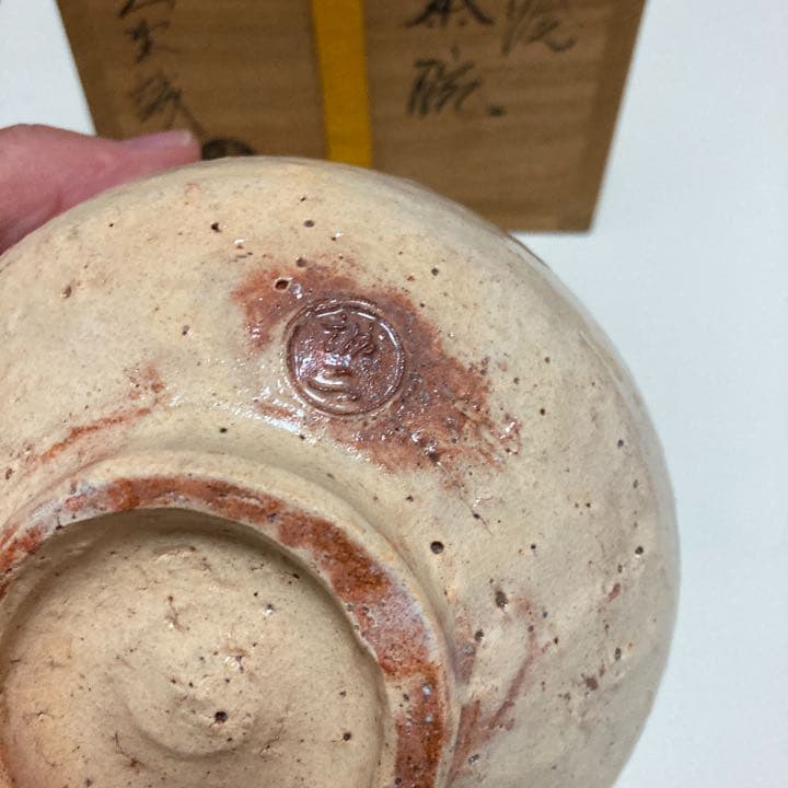 萩焼窯元元創庵窯　大野誠二　茶碗