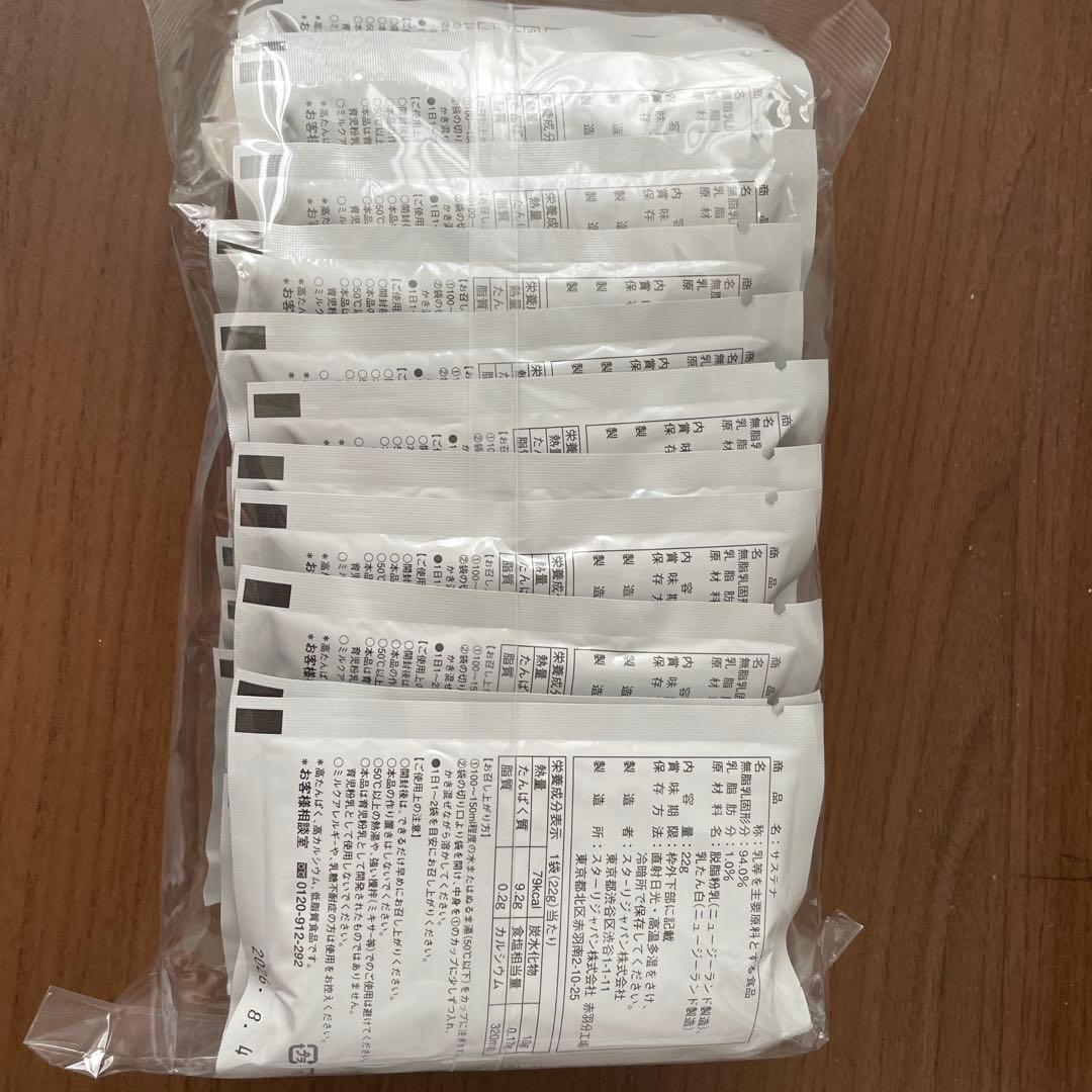 サステナ　健康食品