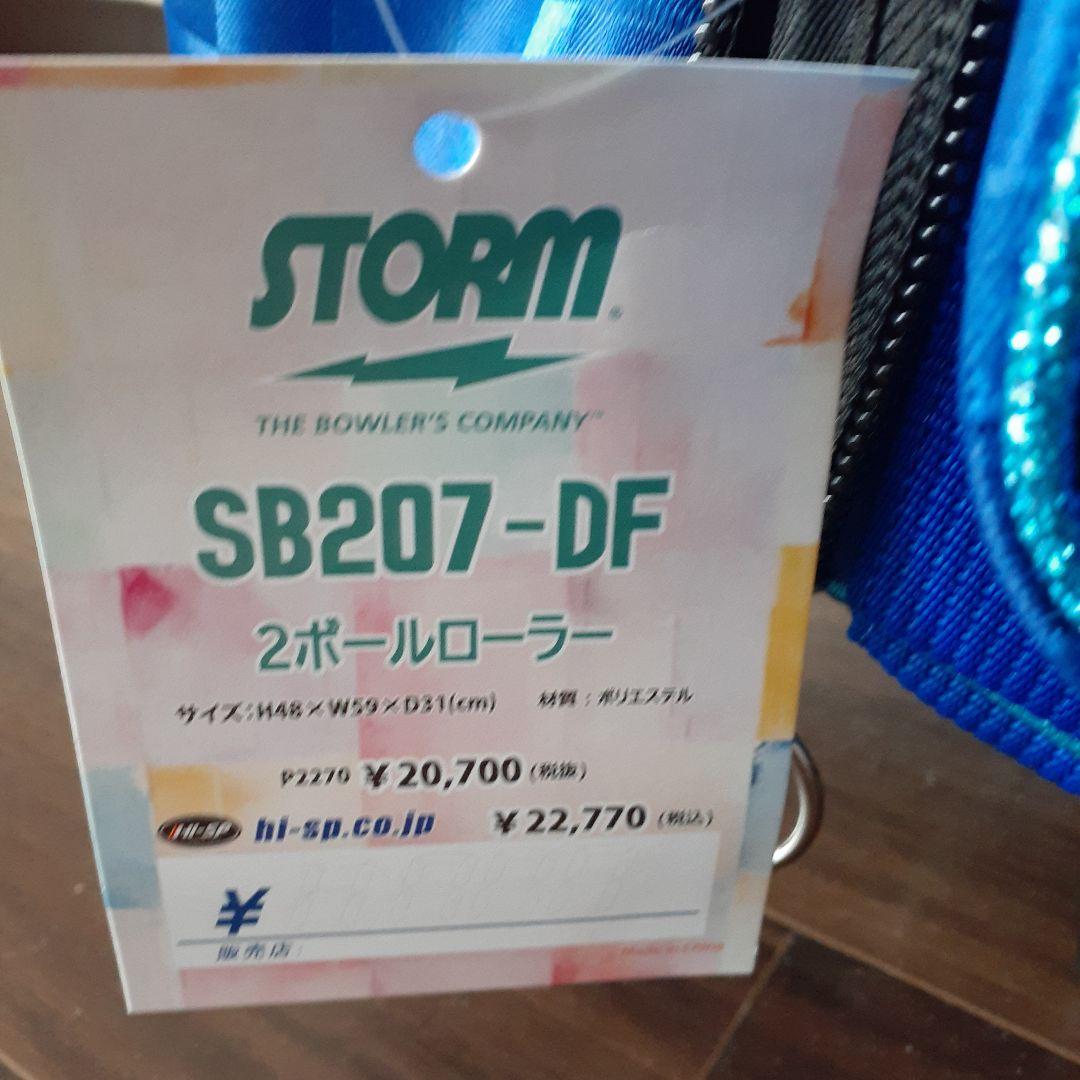 STORM SB207-DF 2ボールローラー 新品未使用