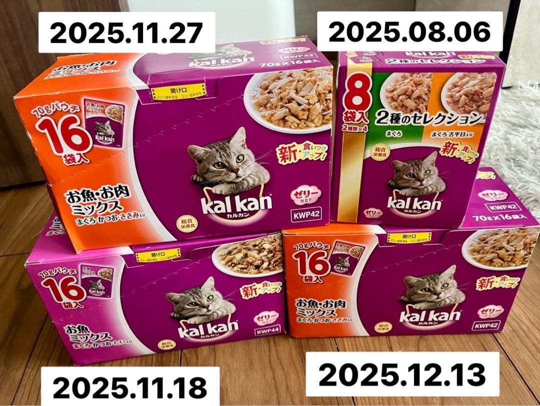 kalkan キャットフード パウチ 色んな味✨️70g×136袋 ゼリー仕立て