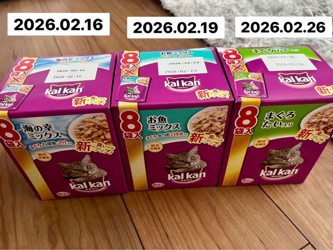kalkan キャットフード パウチ 色んな味✨️70g×136袋 ゼリー仕立て