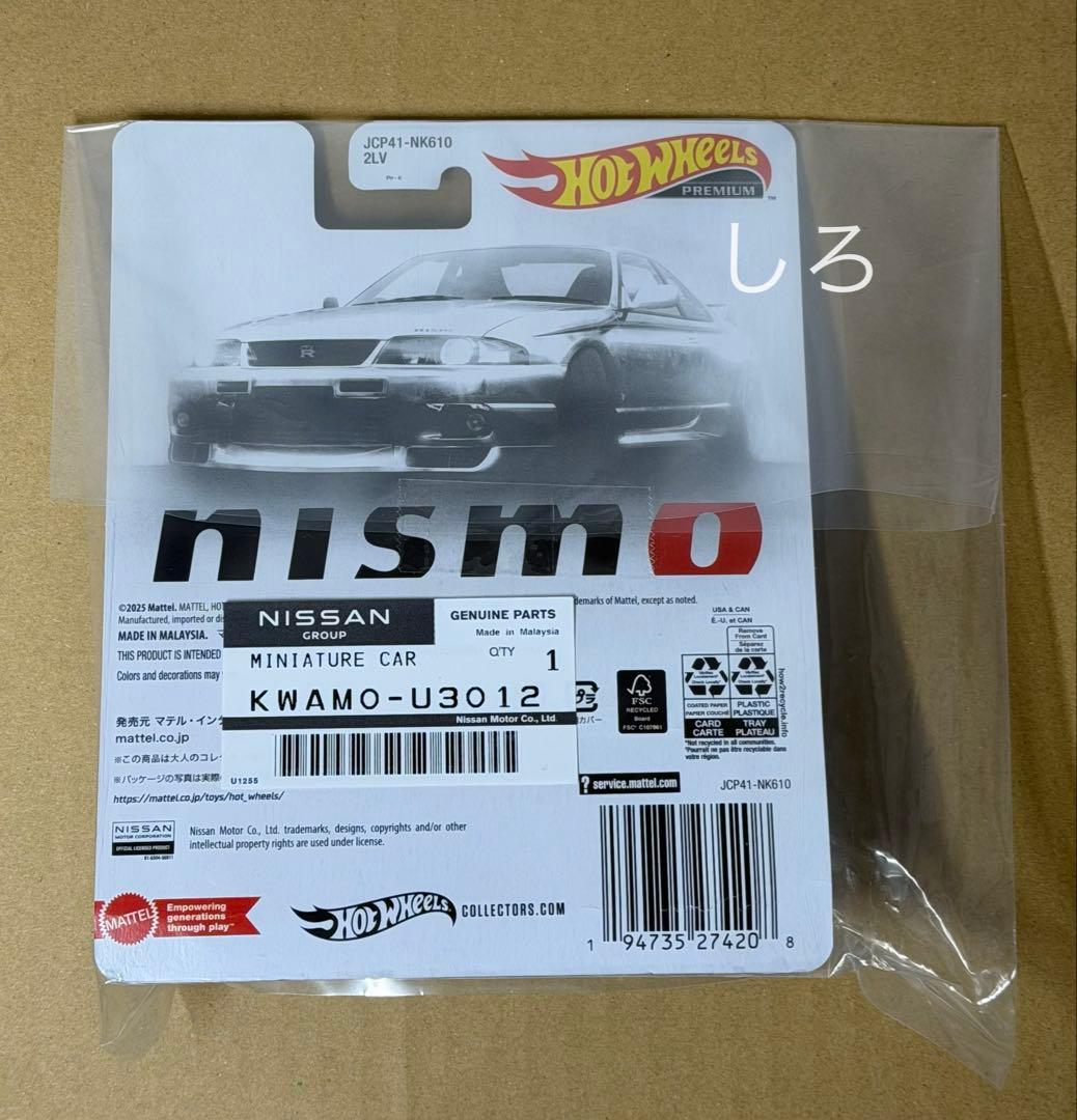 東京オートサロン2026 日産限定 ホットウィール R33 GT-R ニスモ