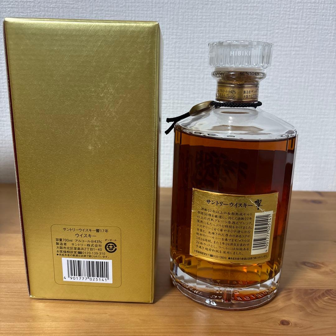 サントリーウイスキー　響17年　裏ゴールドラベル　箱付き　未開封