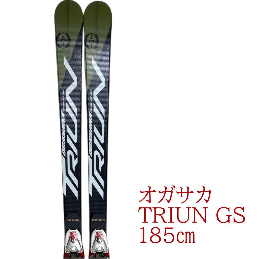 オガサカ　スキー　TRIUN GS 185㎝ スキーレーシング　アルペンスキー板