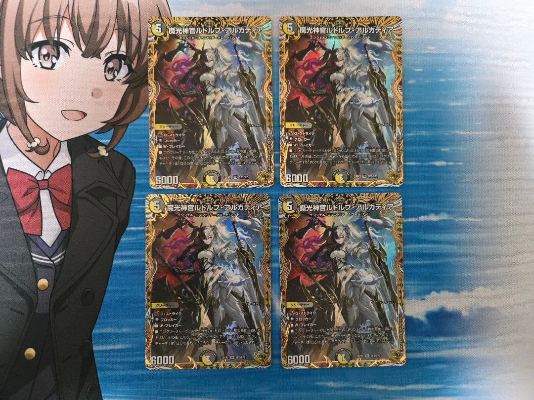 魔光神官ルドルフ・アルカディア　金トレジャー　4枚セット