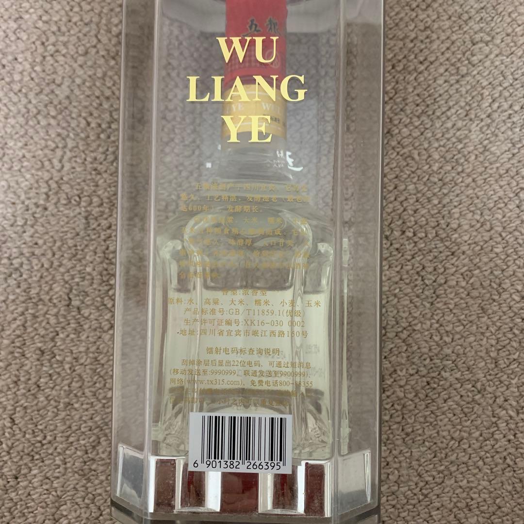 Wuliangye 五粮液 500ml アルコール度数39%