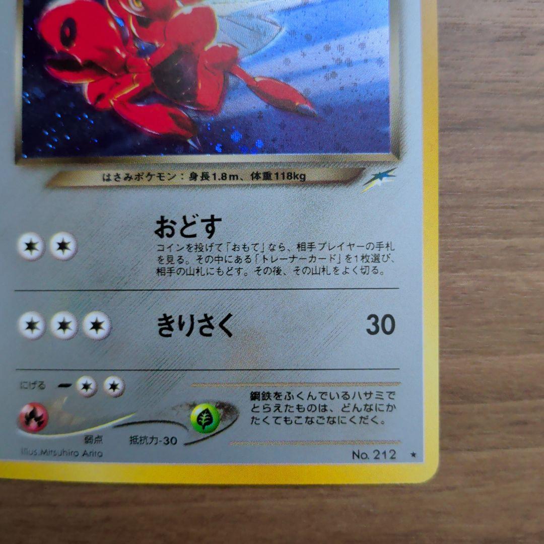 【極美品！】わるいオーダイル & わるいハッサム 2枚セット