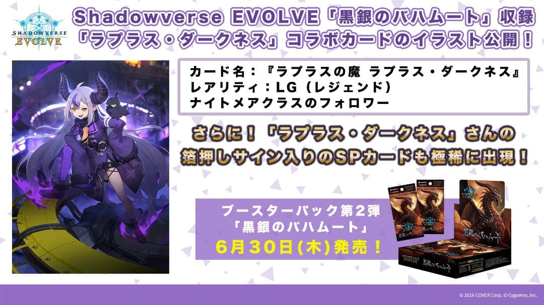 【☆初版★】シャドウバース EVOLVE 黒銀のバハムート 10BOX