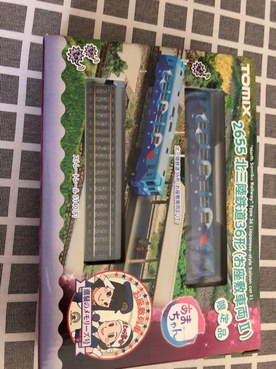 トミックス TOMIX  2655 北三陸鉄道36形(お座敷車両Ⅱ) あまちゃん