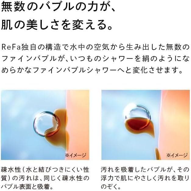 【新品・未開封】リファ(ReFa) FINE BUBBLE U ホワイト