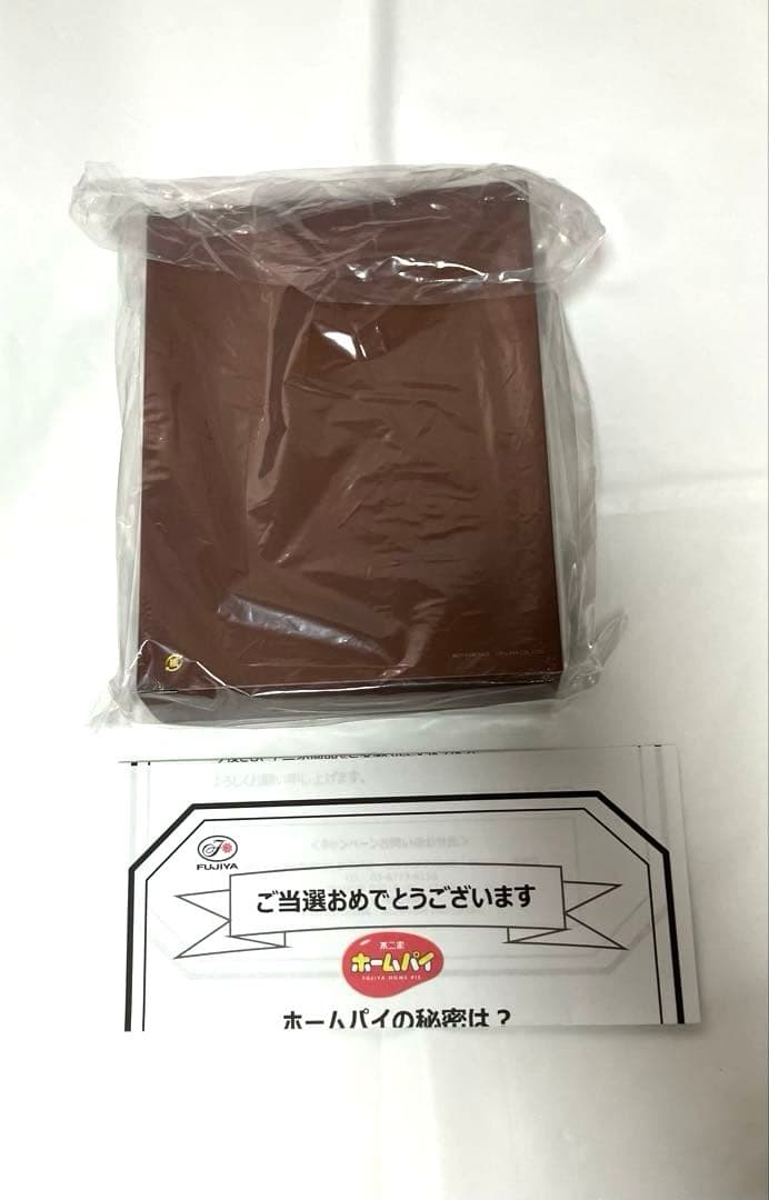 阿部亮平 Manホームパイ 本型小物入れ キャンペーン当選品