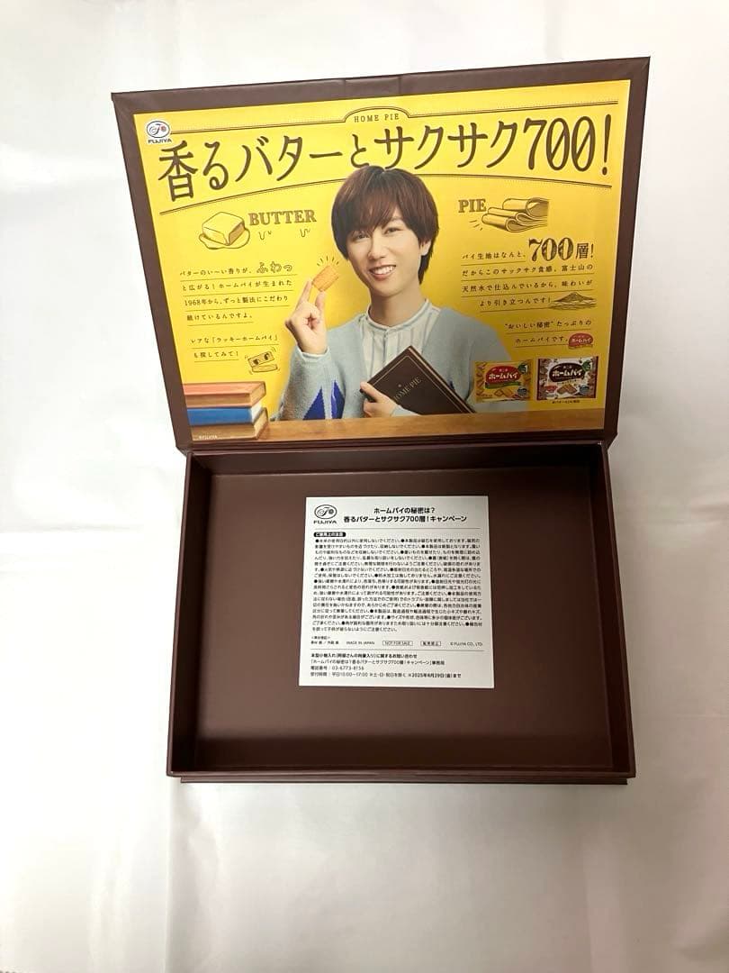 阿部亮平 Manホームパイ 本型小物入れ キャンペーン当選品