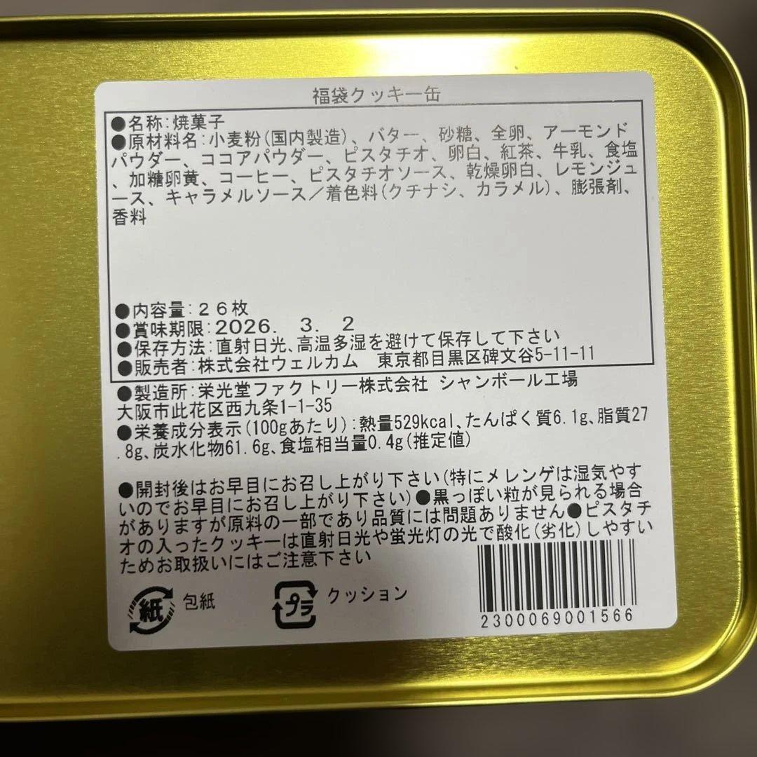 未使用☆DEAN&DELUCA 福袋