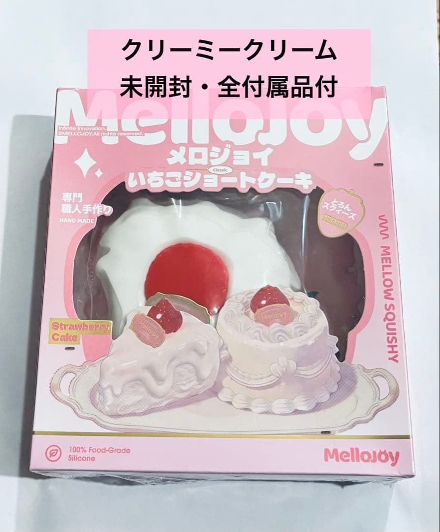 【完全未開封】Mellojoy クリーミークリーム　いちごショートケーキスライス