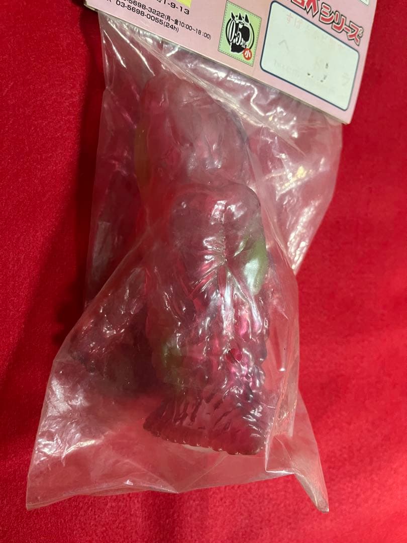 ヘドラ 世紀の大怪獣シリーズ マーミット キャンディーケース 2004年製