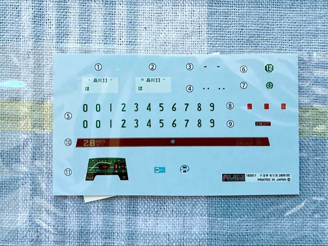 フジミ 1/24 よろしくメカドック トヨタ・セリカXX テレビアニメ版