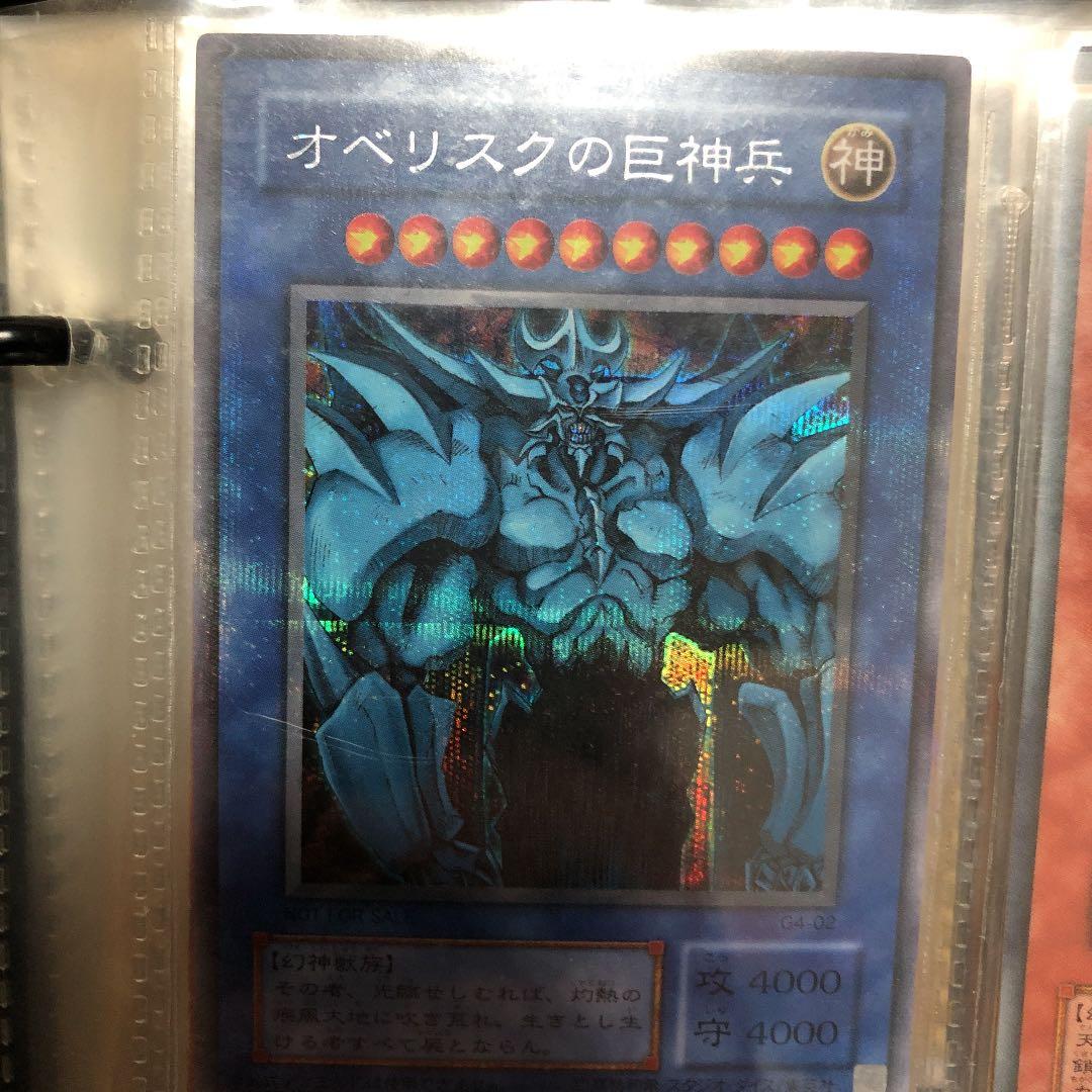 遊戯王 ブラック・マジシャン　その他