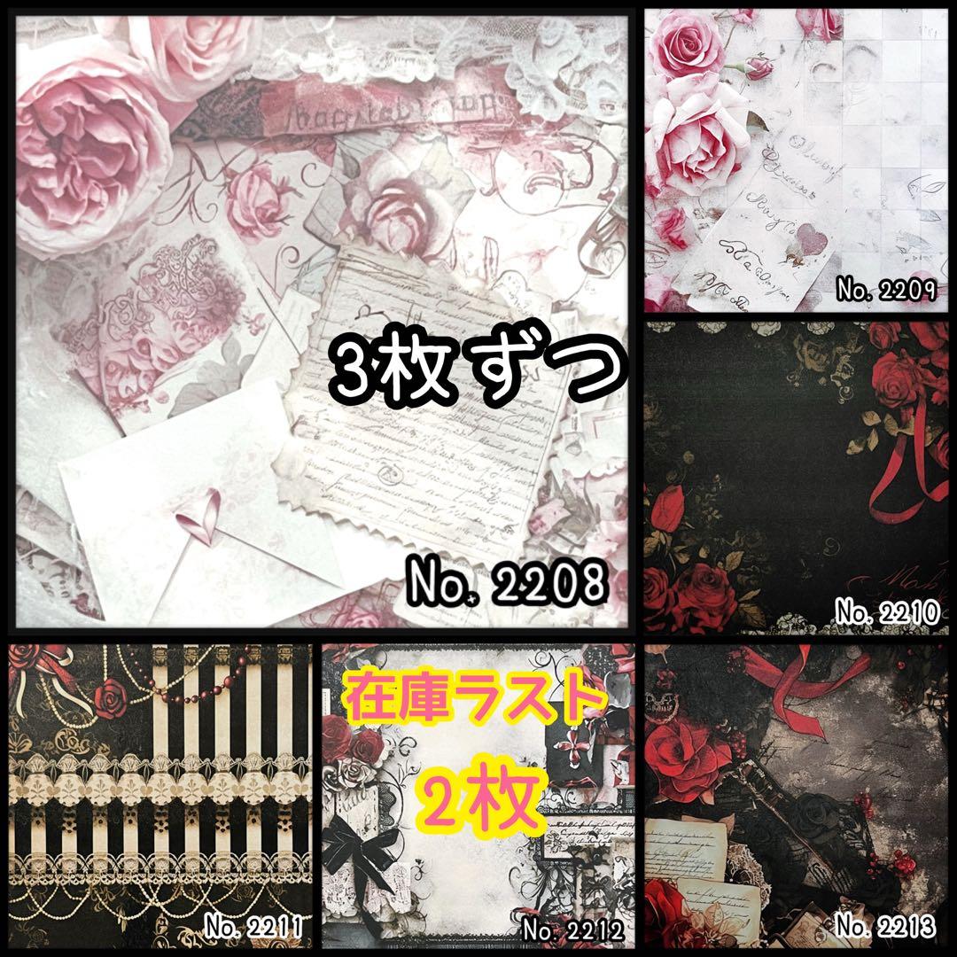 ♦ chien ♦様【お取り置き1日迄】